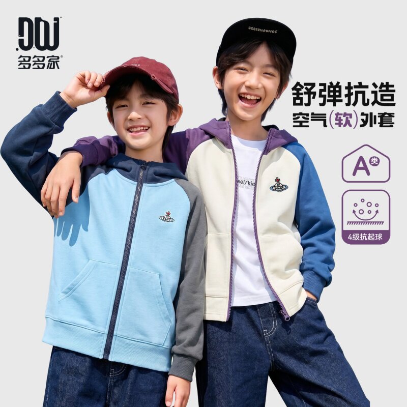 多多家男童外套抗起球2026秋装新款儿童