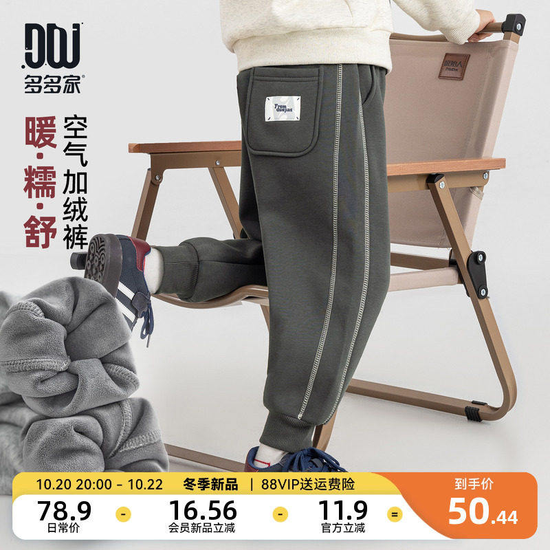 多多家男童加绒卫裤儿童运动裤秋冬款