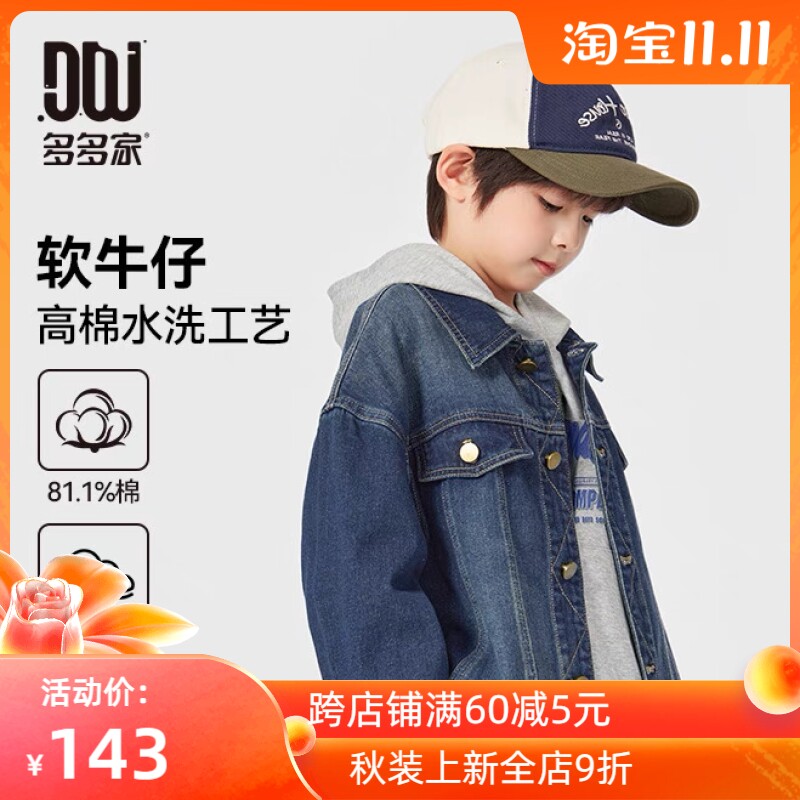 多多家男童牛仔外套2025春季新款儿童中大童洋气休闲男孩夹克上衣