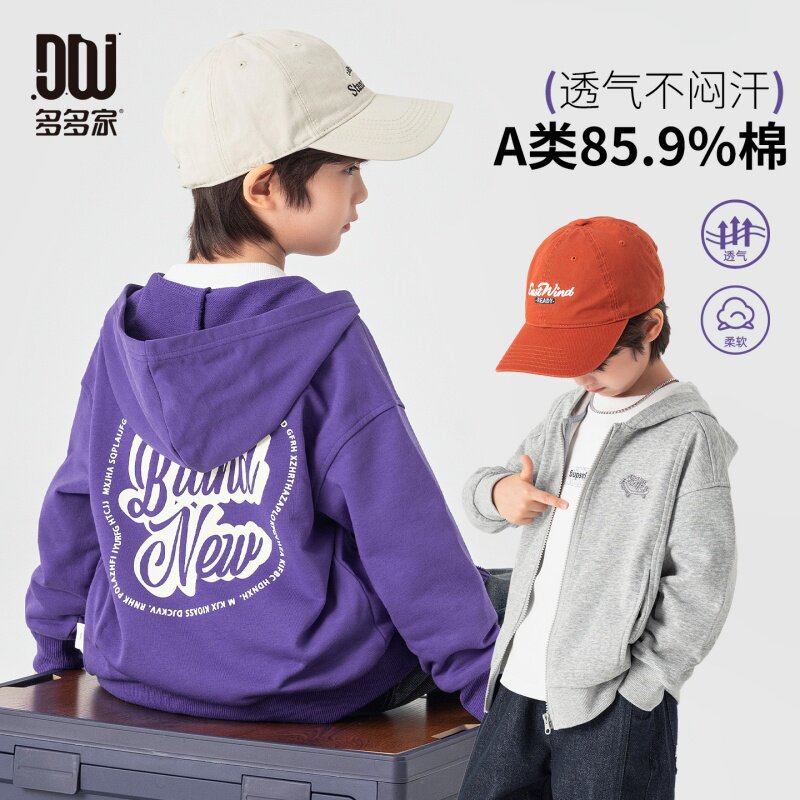 多多家男童卫衣外套2026春装新款春秋儿童中大童刺绣洋气休闲上衣