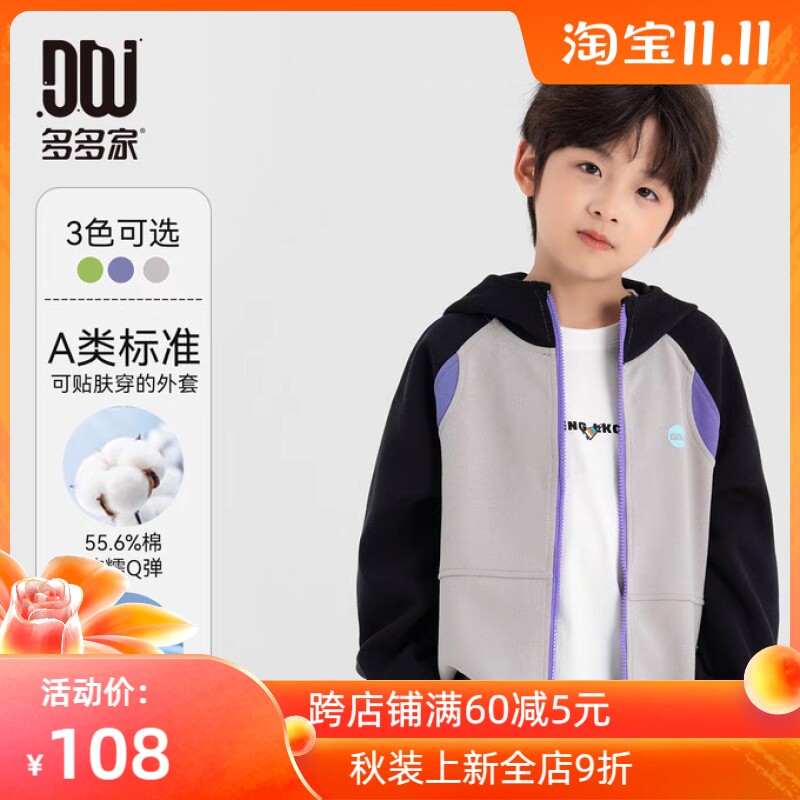 2025新款上市秋款男童连帽外套儿童拼接撞色印花休闲上衣潮宽松型