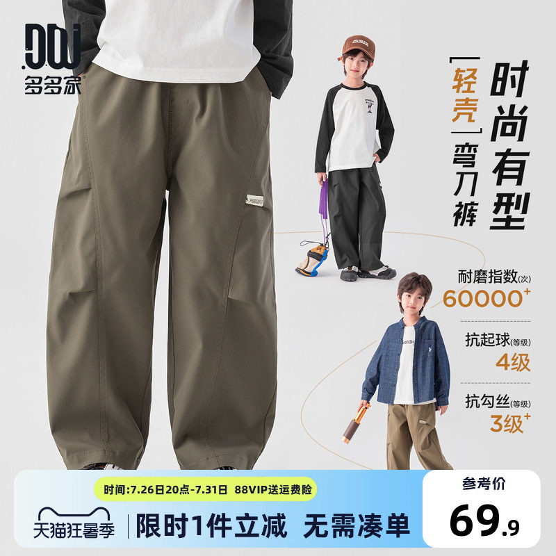 多多家男童弯刀裤儿童耐磨休闲裤2026新款春秋男孩抗起球裤子秋装