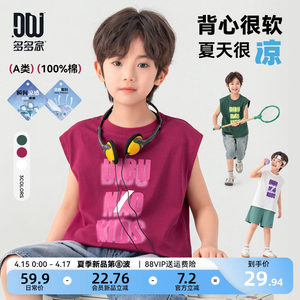 多优质精品疯狂促销甩卖实拍多家男童凉感背心纯棉2026新款夏装夏
