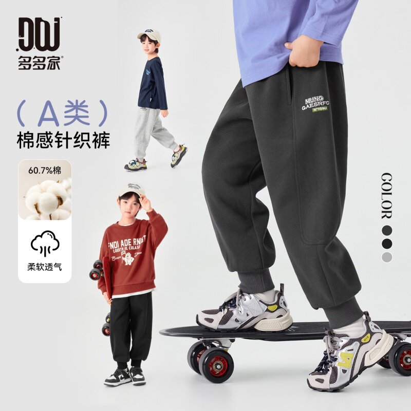 多多家男童卫裤儿童裤子春秋2026春装新款中大童休闲帅气运动裤潮
