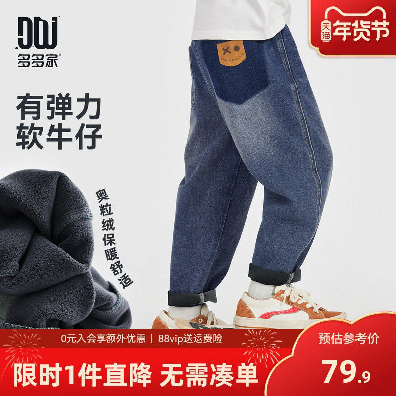 多多家男童加绒牛仔裤2025新款秋冬款儿童裤子中大童直筒洋气长裤
