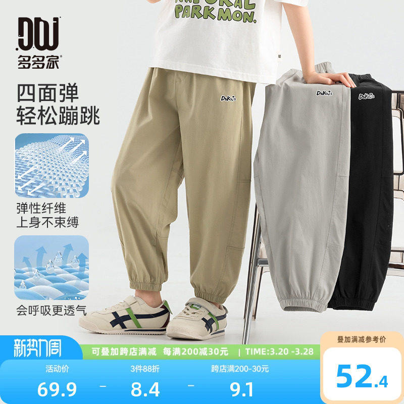 多多家男童防蚊裤夏装2025新款儿童休闲裤子男孩字母印花长裤潮