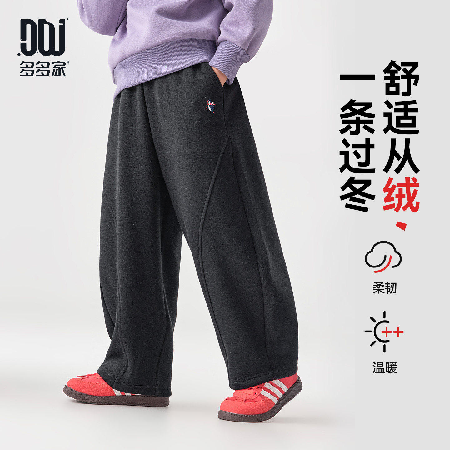 多多家男童加绒运动裤抗起球弯刀裤秋冬2026新款儿童卫裤男孩裤子