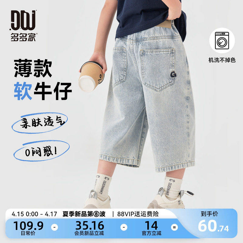 多多家男童牛仔裤短裤夏季2026新款儿童