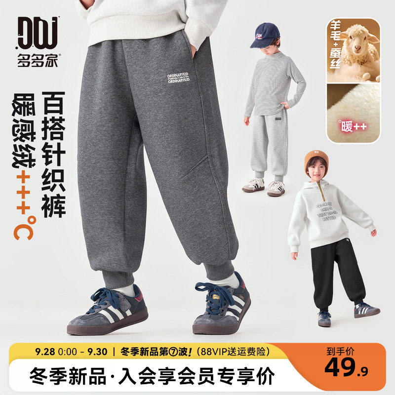 多多家男童运动裤加绒儿童裤子2026秋冬新款弯刀裤儿童加绒裤子
