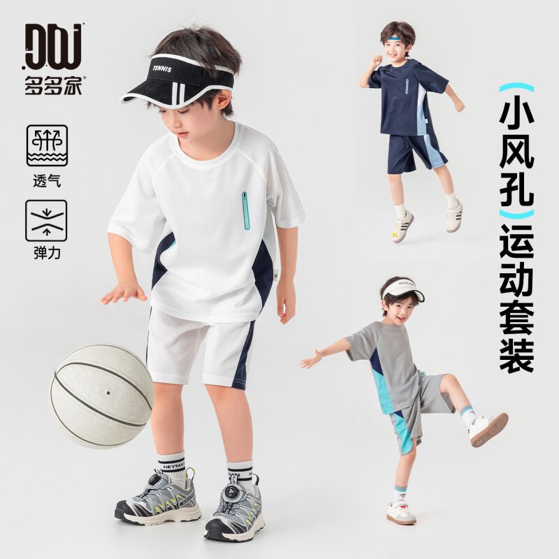 多多家男童运动套装夏装2026夏季新款儿童中大童撞色休闲短袖短裤
