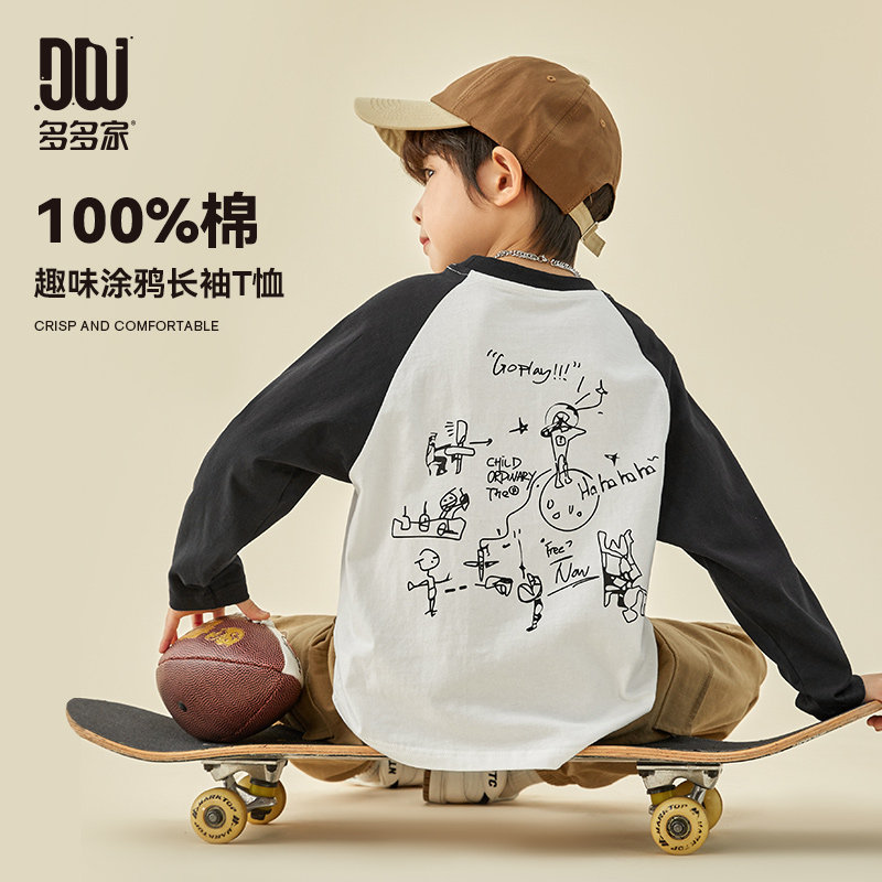 多多家 男童T恤春秋季2026中大童插肩袖儿童满印涂鸦纯棉秋装上衣