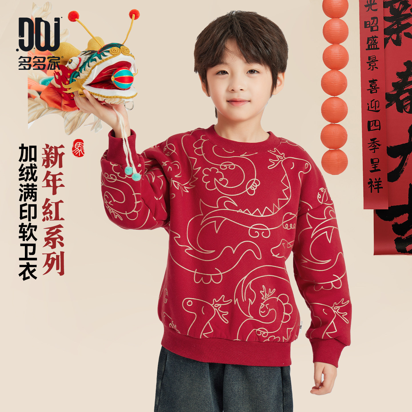 多多家男童卫衣加绒秋冬款2025新款儿童中大童一体绒洋气上衣冬装