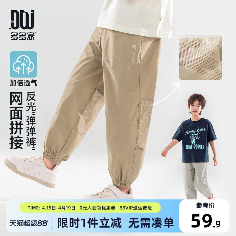 多多家男童休闲裤儿童防蚊裤夏季2026夏装新款男孩薄款洋气裤子潮