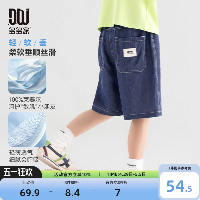多多家男童牛仔短裤夏季2025新款儿童中大童简约中裤夏装5分裤潮