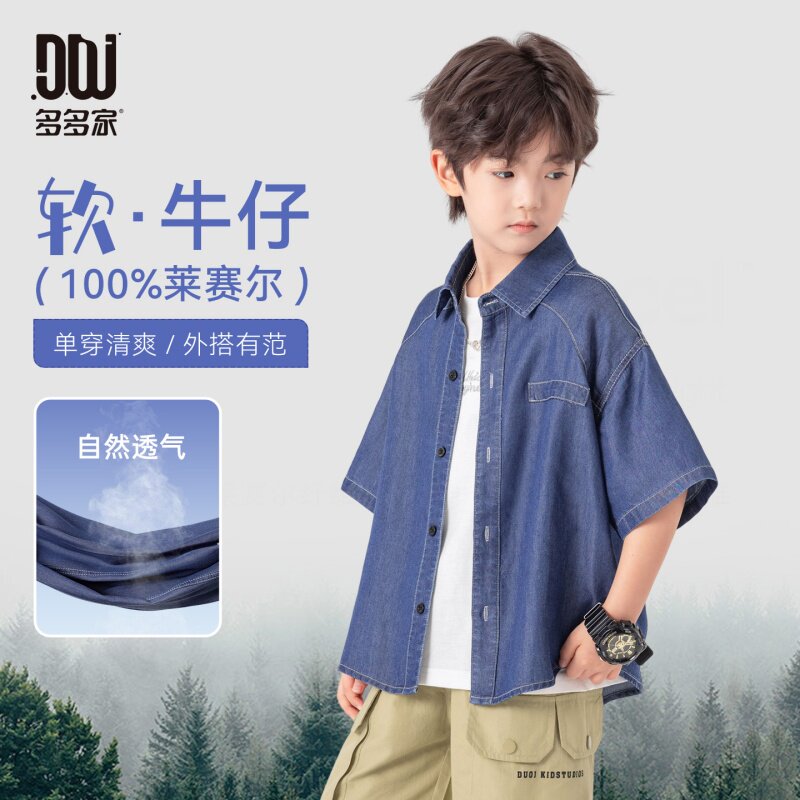 多多家男童牛仔短袖衬衫夏装2026新款夏季儿童中大童洋气百搭上衣