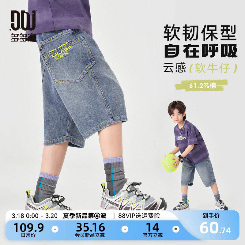 多多家男童牛仔短裤夏季2026夏装新款儿