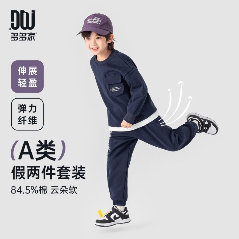 多多家男童运动套装假两件春装2026新款春秋季儿童中大童卫衣卫裤
