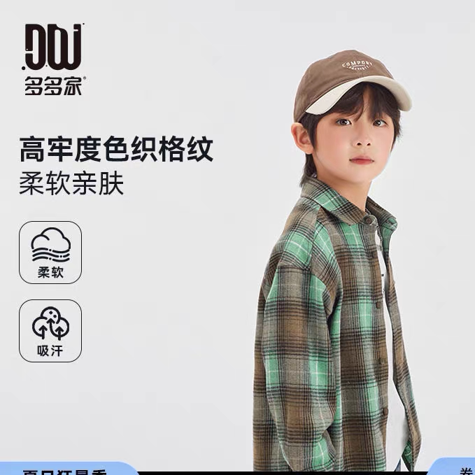 多多家男童衬衫春秋季2024新款儿童绿色格纹中大童男孩秋装衬衣潮