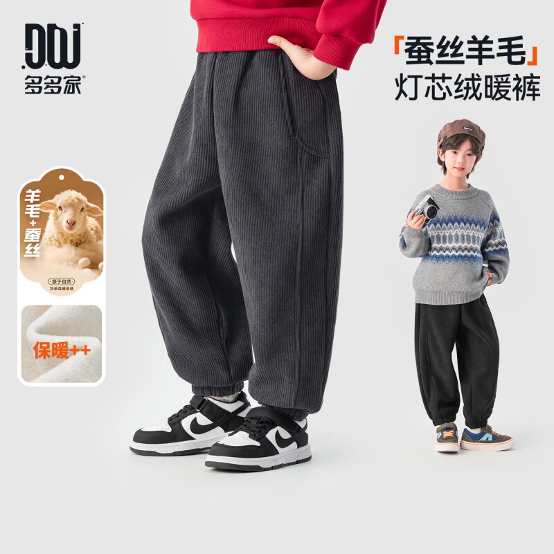多多家男童灯芯绒裤子抗起球裤子秋冬2026新冬装儿童中大童休闲裤