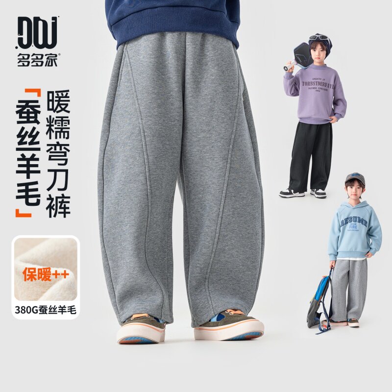 多多家男童运动裤加绒儿童弯刀裤2026新款秋冬中大童卫裤洋气裤子