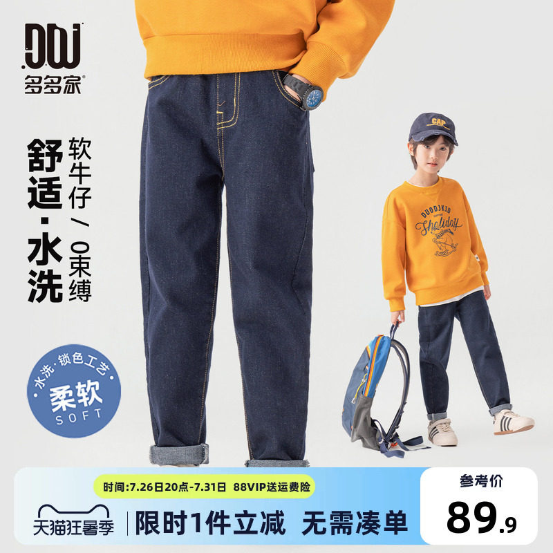 多多家男童牛仔裤2026新款春秋款秋装儿童男孩百搭洋气休闲裤子潮