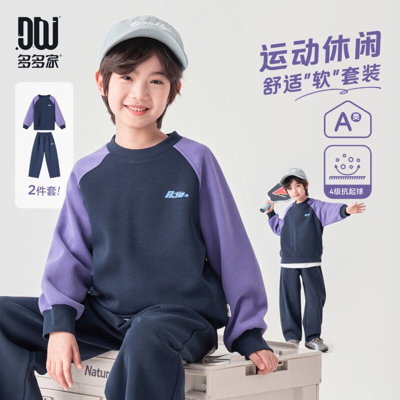 撞色拼接小字母装饰针织套装