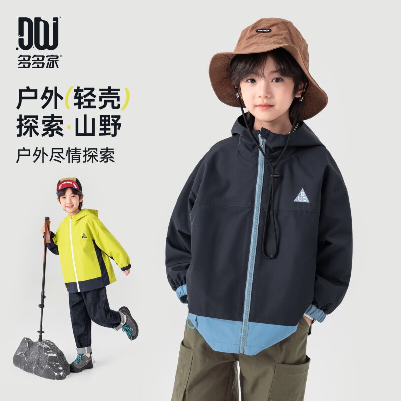 多多家男童外套2026春秋款新款儿童春装男孩拼色绣花运动休闲上衣