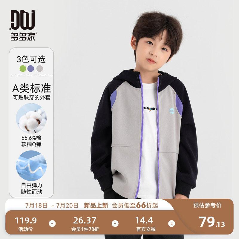 2025新款上市秋款男童连帽外套儿童拼接撞色印花休闲上衣潮宽松型