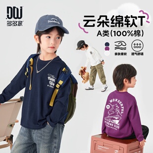 多多家男童长袖T恤纯棉2026春秋款新款儿童男孩印花休闲打底上衣