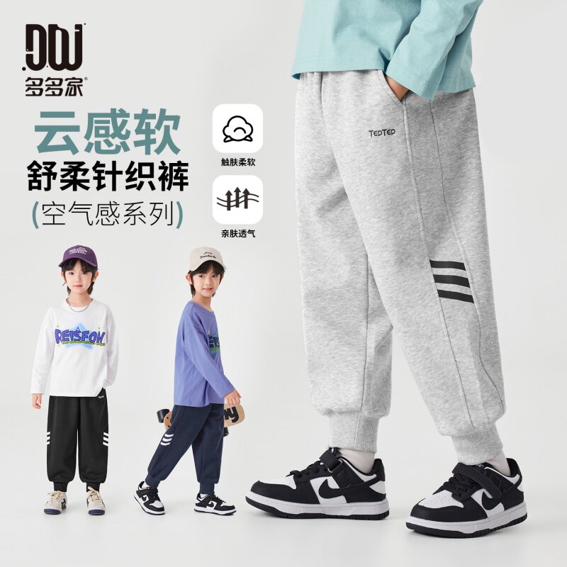 多多家男童运动裤儿童卫裤2026春装新款中大童洋气百搭春秋款裤子