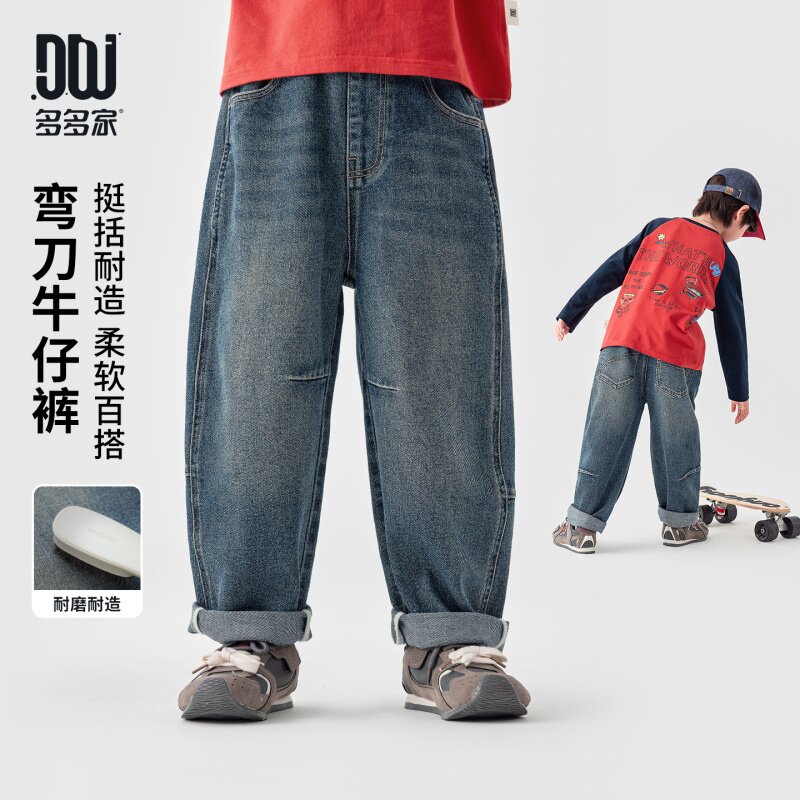 多多家男童弯刀牛仔裤2026春秋新款儿童