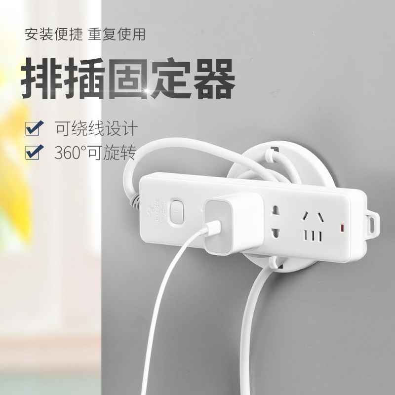 固定器无痕整理电线强力贴