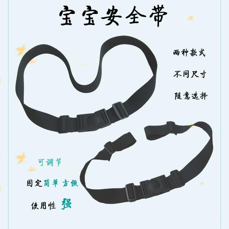 儿童餐椅安全带配件加长通用