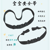 儿童餐椅安全带配件电动车推车固定加长安全绑带防掉扣带便携通用