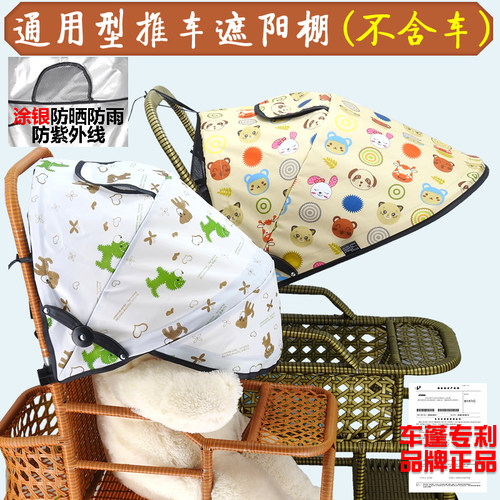 遛娃伞车遮阳棚通用加长防水遮阳伞罩儿童防藤竹车防晒棚防紫外线