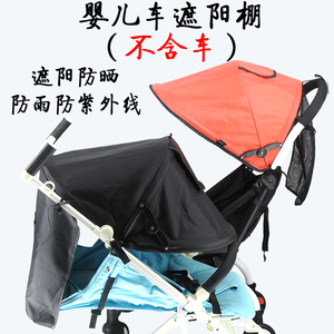 婴儿车顶棚防晒防雨通用
