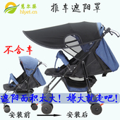 通用型婴儿车遮阳棚推车防晒蓬加长遮光遮阳罩宝宝伞车防紫外线篷