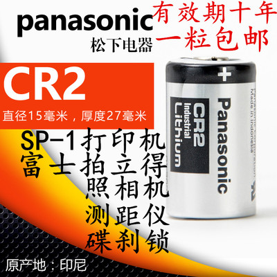锂电池3V松下CR2碟刹锁拍立得照相机mini25/55/50S测距仪CR15H270