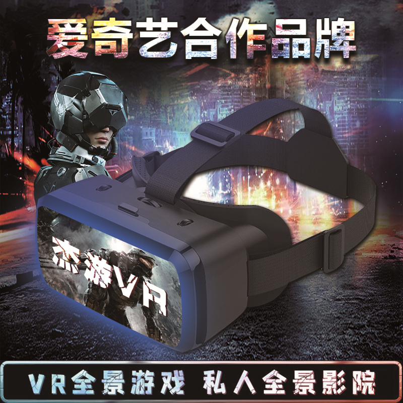 杰游VR眼镜家用 VR智能眼镜 杰游二代vr眼镜vr全景眼镜虚拟现实