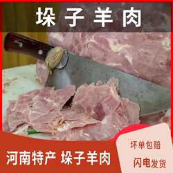 垛子羊肉河南焦作特产清真小车垛子羊肉纯手工传统美食500克真空