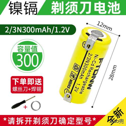 全新电动刮胡剃须刀fs281FS823/901/921/295/291 822充电电池1.2V