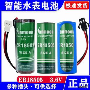 专用智能水表锂电池ER18505锂亚3.6V天然气暖气表流量计烟雾报警