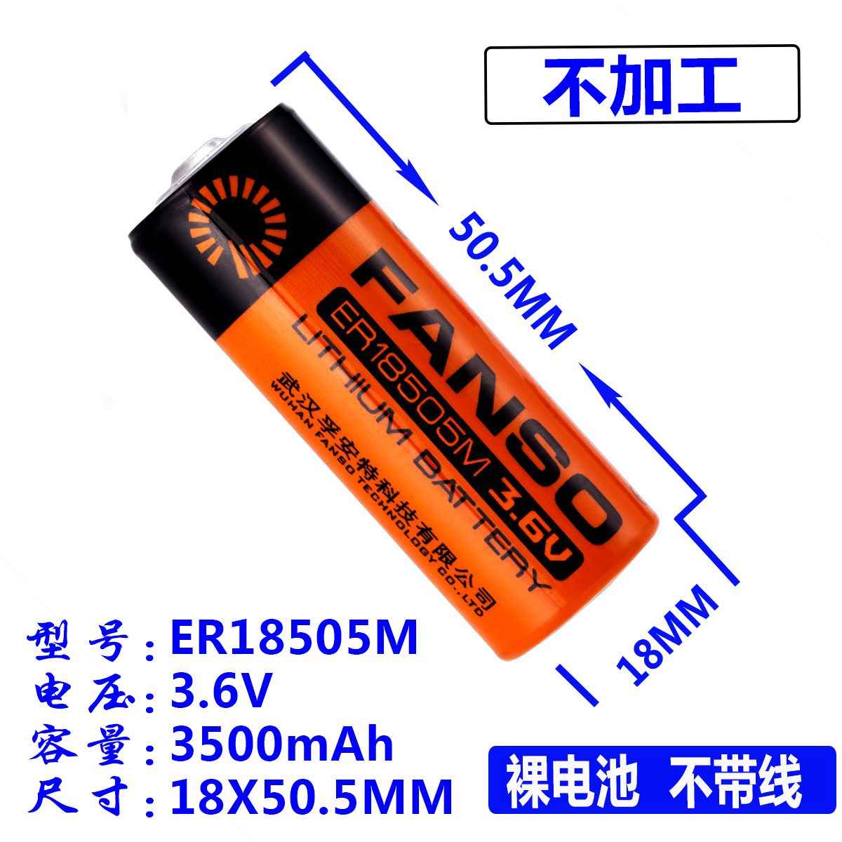 智能水表电池ER18505M插卡IC式热水冷水表3.6V锂电池一次性旌盛旗 户外/登山/野营/旅行用品 电池/燃料 原图主图