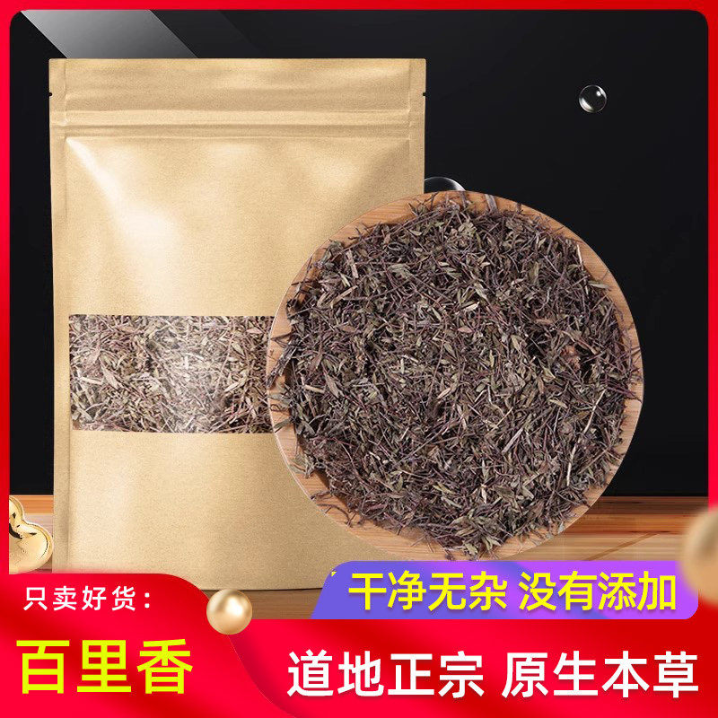 百里香500g克原本草百里香百里香草 地椒 地椒草 麝香草百里香粉