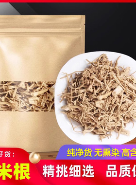 薏米根中药材薏米根薏苡根米仁根打碗子根五谷根野货新鲜草珠子根