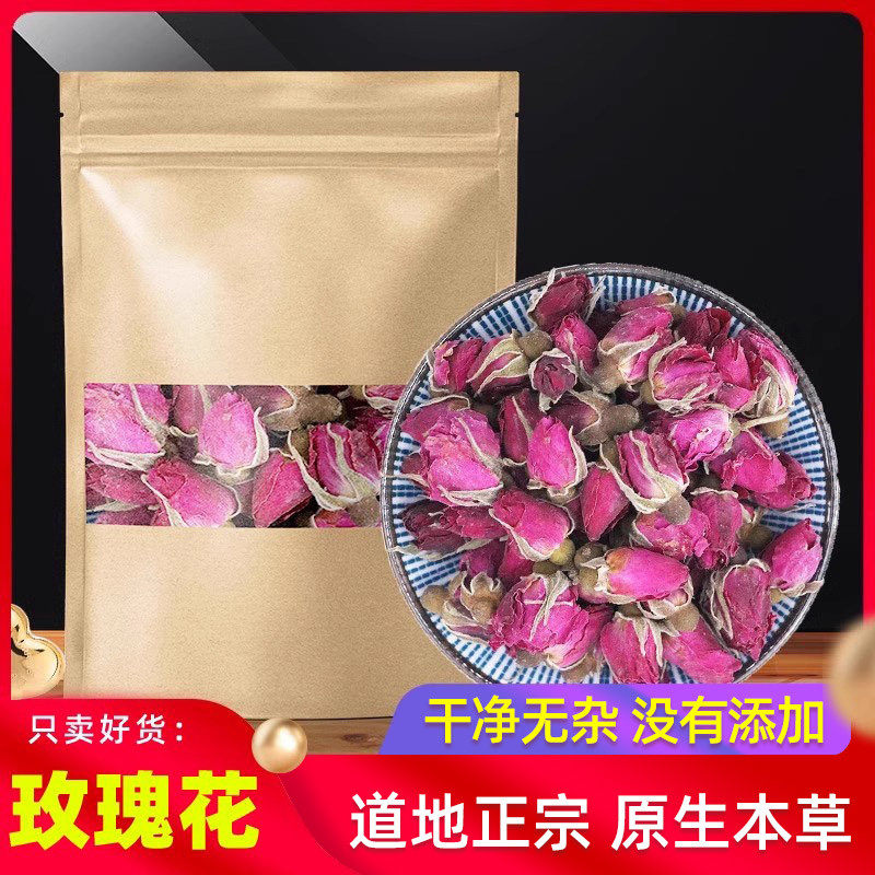 玫瑰花茶干玫瑰500g新货平阴玫瑰花蕾茶包散装袋装花草茶泡水泡茶