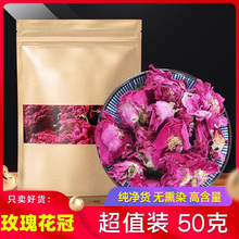 玫瑰花冠茶50g 精选平阴玫瑰花茶干玫瑰天然纯大朵花冠王