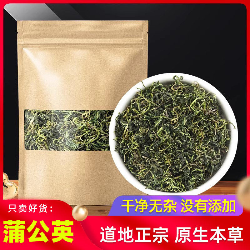 蒲公英泡茶叶1斤500g 蒲公英女性可用正品原浦公英根干茶生婆婆丁