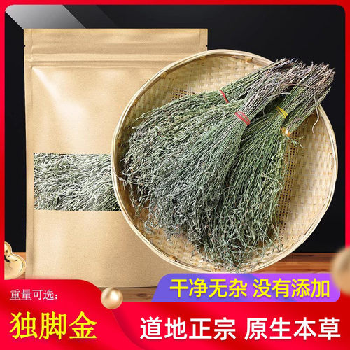 独脚金原本草500g克 正品原货独脚金汤原料草汤包独角金草干