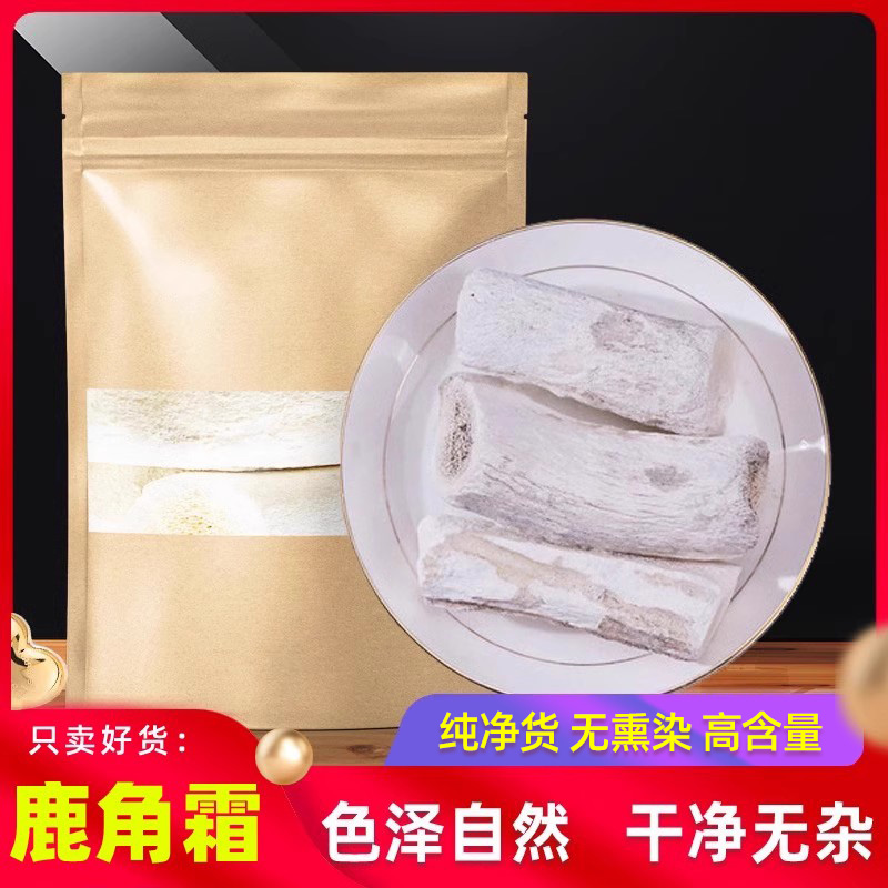 鹿角霜500g克中药材鹿角霜大块碰碎鹿角霜块古琴灰胎可磨鹿角霜粉